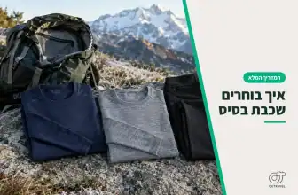 איך בוחרים שכבת בסיס: חולצות ומכנס תרמיים מצמר מרינו על סלע, לצד תרמיל