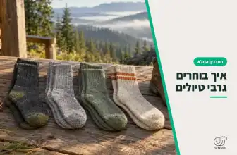 איך בוחרים גרבי טיולים: ארבעה זוגות גרבי צמר על מרפסת עץ מול נוף יער