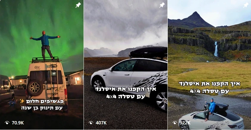 שלושה סרטונים שלנו: 70.9K, 407K ו-922K צפיות