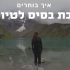 איך מחזירים חבילה או פריט לאלי אקספרס בחינם? המדריך המלא
