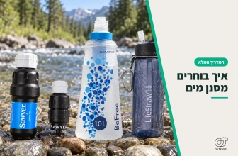 איך בוחרים מסנן מים לטיולים: LifeStraw, Katadyn, Sawyer והמלצות מהחנות